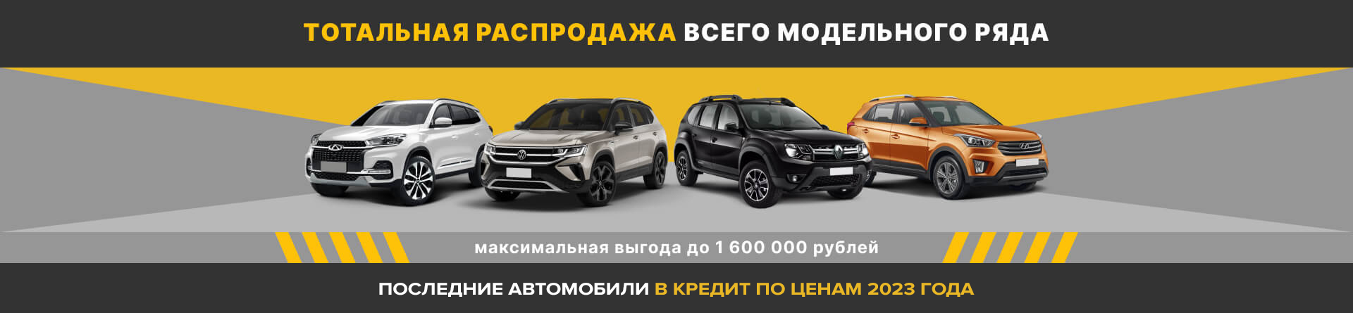 Автоманеж